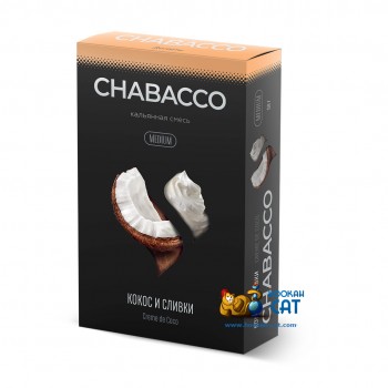 Бестабачная смесь для кальяна Chabacco Creme De Coco (Чайная смесь Чабако Кокос и Сливки) Medium 50г - фото 1 Бестабачная смесь для кальяна Chabacco Creme De Coco (Чайная смесь Чабако Кокос и Сливки) Medium 50г - фото 1